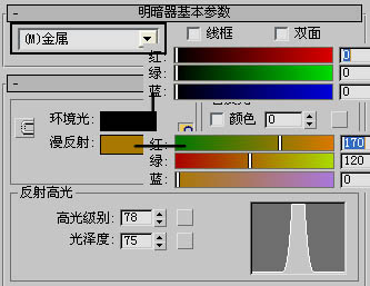 3DSMAX制作真实的彩色花瓶15