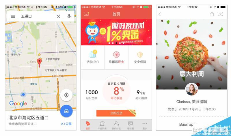 环形元素在界面(UI)设计中的运用详解6