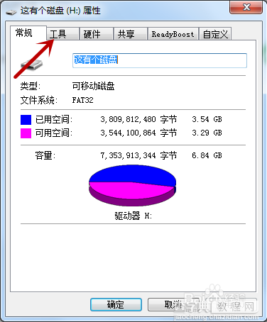 U盘空文件夹无法删除该怎么办？不格式化u盘删除空文件夹的方法3