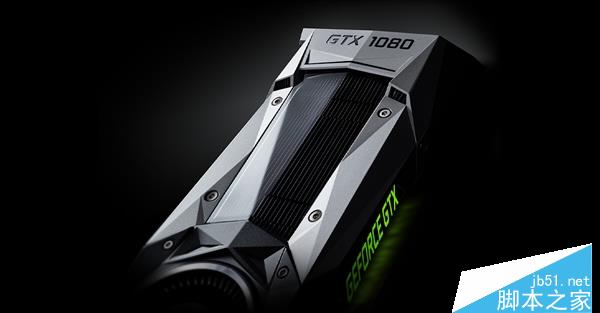 NVIDIA GTX 1080怎么样？游戏本GTX 1080规格首曝1