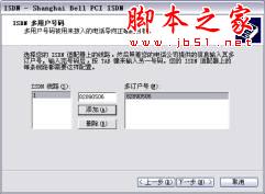 如何通过局域网(LAN)连接Internet (图文步骤)32