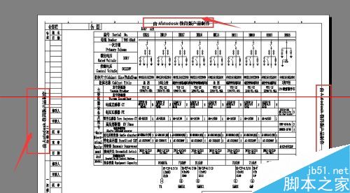 CAD教育版本戳记怎么去掉？3