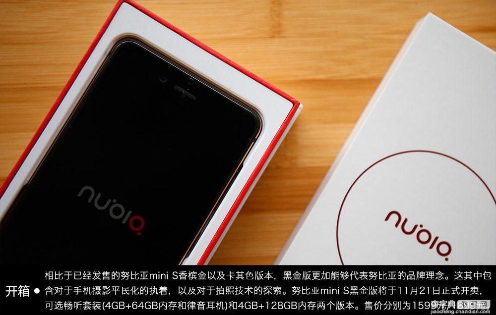 Nubia Z11 miniS黑金版怎么样 努比亚Z11 miniS黑金版开箱图赏2