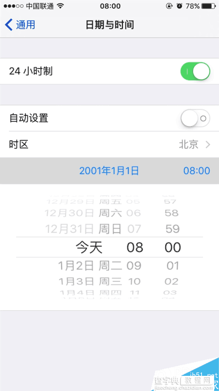 iOS 9.3正式版彻底解决iPhone 1970变砖BUG2