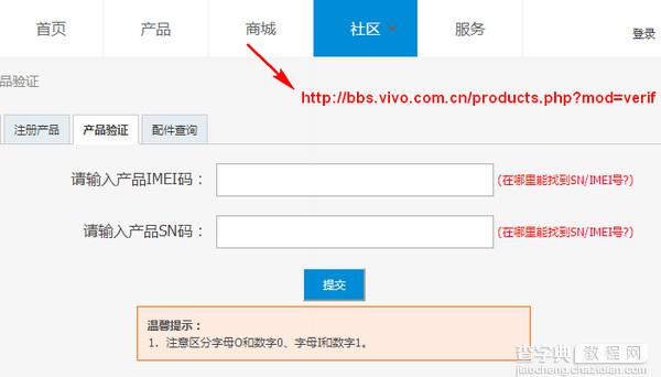 vivo手机怎么查IMEI码？三种vivo IMEI码查询方法图解4