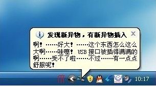 U盘插入电脑时右下角盘符提示“发现新硬件”的修改方法1