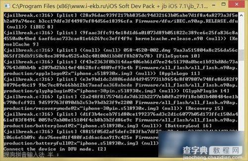 苹果iPhone4手机iOS7.1正式版不完美越狱教程图解(附越狱工具下载)7