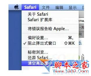 IOS系统中的safari浏览器无法下载此文件原因及解决方法详细讲解2