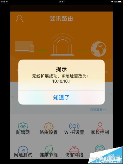 两个斐讯k2路由器怎么实现无线连接?14