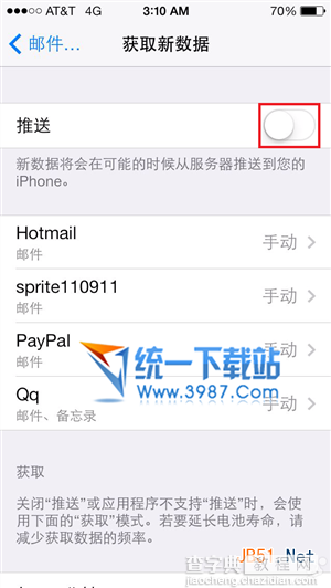 苹果ios7.0.5怎么省电？如何省电？ios7.0.5耗电费电解决办法省电技巧5