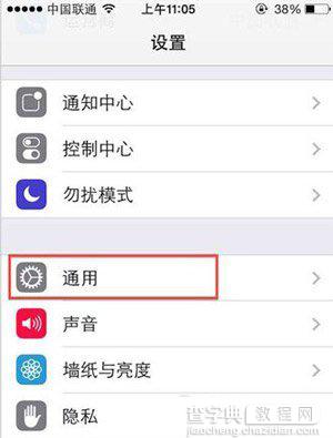 苹果iOS7系统吃流量怎么办 教你怎么关闭后台更新1