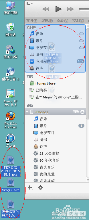 iphone5s怎么设置铃声？ 苹果iphone5s铃声设置方法图解7