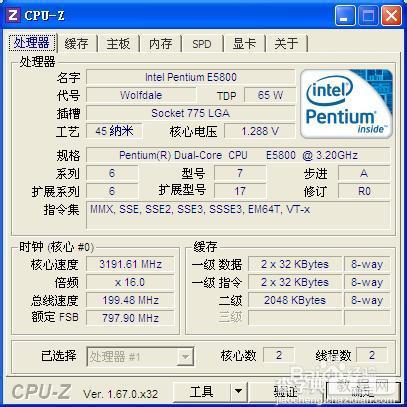 cpu怎么看型号 教你怎么看电脑cpu型号(软件+硬件)10