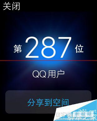 Apple Watch怎么安装使用QQ？8