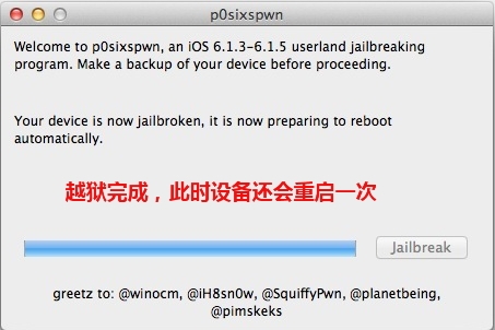 iOS6.1.3/6.1.4/6.1.5完美越狱教程6