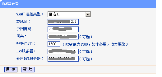 TP-Link 无线路由器设置图文教程 怎么设置TP-Link无线路由器图解13