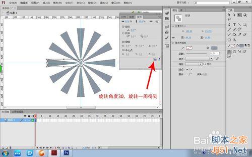 flash变形面板使用方法介绍8