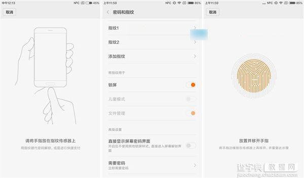 小米5指纹识别怎么用 小米5手机指纹识别功能设置使用图文教程3