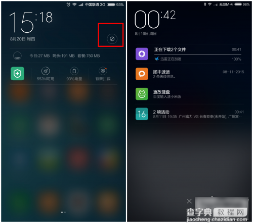 MIUI7和MIUI6有什么不同？MIUI 7对比MIUI 612