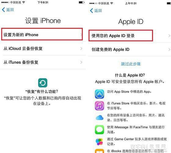 iPhone7怎么激活 iPhone7详细激活步骤图解6