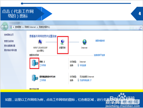 多重网络问题怎么解决?如何取消多重网络?5