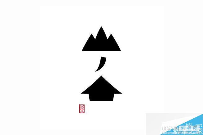 值得参考:日本LOGO设计中的优秀作品分享4