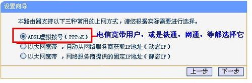 如何设置路由器？路由器设置的方法及注意事项8