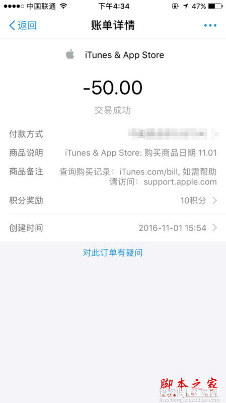 App Store支付宝充值之后可以退款吗？App Store支付宝充值后怎么退款？1