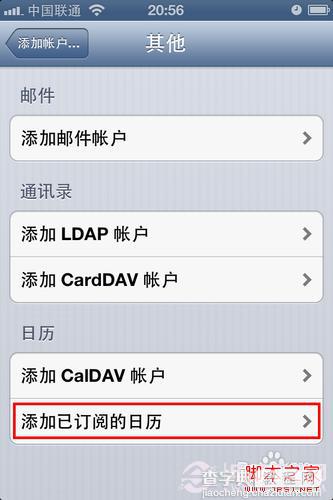 iPhone5添加农历方法 图解iPhone5怎么看农历日历6