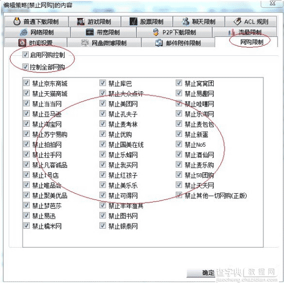 用局域网网速控制软件、局域网带宽分配软件教你怎么限制局域网网速7