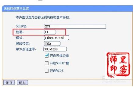 WiFi频繁掉线什么办 WiFi频繁掉线的各种情况与解决方法5