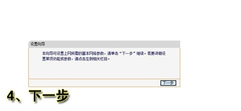 无线路由器怎么设置wifi为手机提供无线网络以TP Link为例5