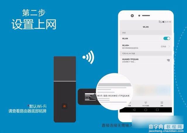 华为路由Q1怎么用 华为路由Q1设置上网图文教程4