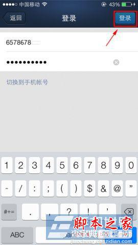 苹果iPhone5S手机导入通讯录的方法图文详细讲解4