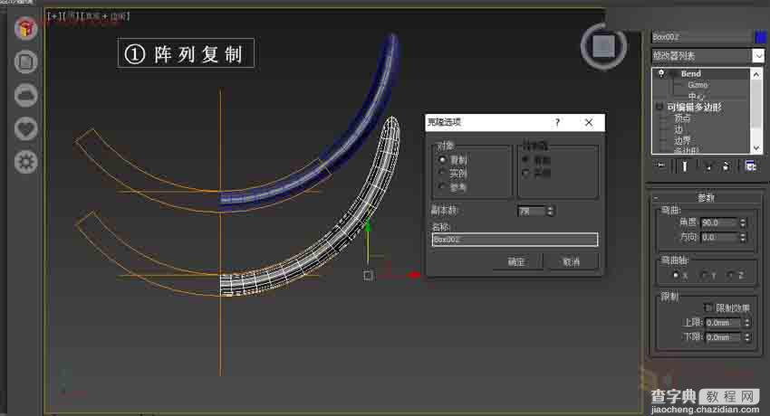 3ds MAX打造异形曲面建筑建模8