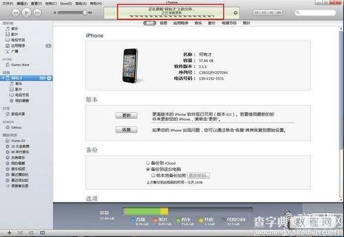 苹果不越狱怎么导入音乐视频 使用iTunes导入音乐视频教程5