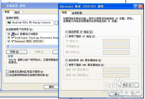 路由器使用方法图解教程(路由器与计算机设置)4