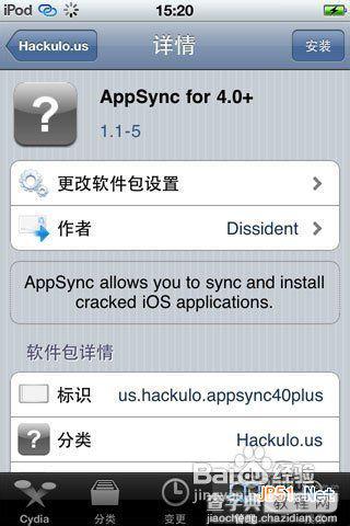 iphone4s ios 5.1完美越狱教程9