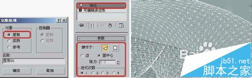 3dmax怎么制作独具创意的建筑建模?10