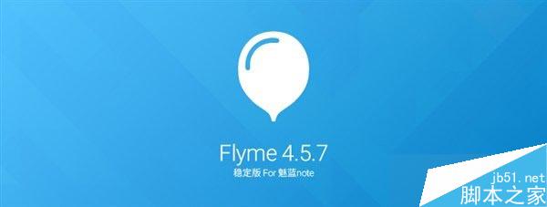 魅蓝Note升级Flyme 4.5.7后出现音乐闪退不能正常播放的解决方法1