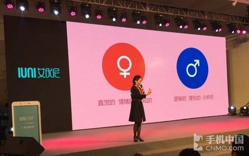 女性手机配置最高 泡芙小姐IUNI i1发布4