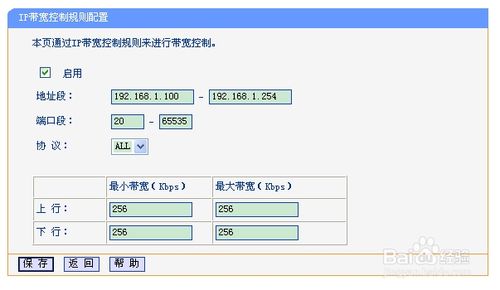 无线路由器怎么限制别人网速 用路由器控制别人网速图文教程9