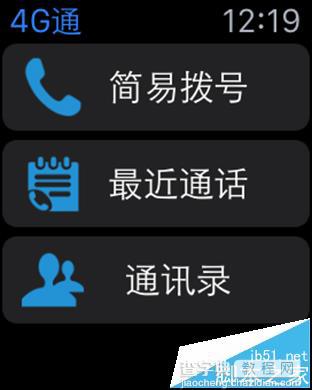 iwatch怎么打电话? iwatch打网络电话的图文教程4