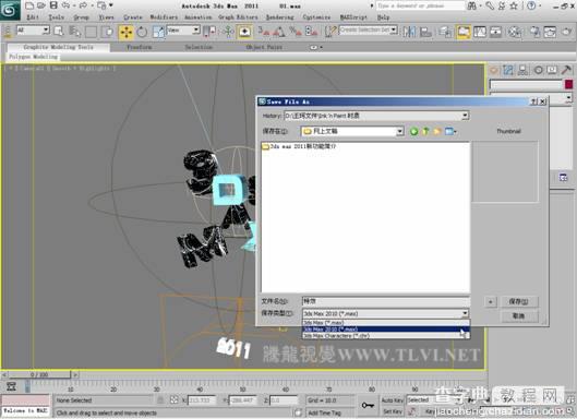 3dmax 2011 更为先进的渲染方式23