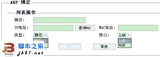 水星路由器的防病毒攻击设置方法3