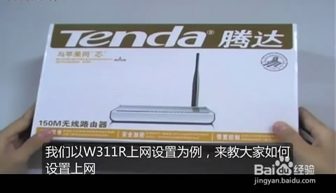 【图文教程】腾达w311r如何进行ADSL(PPPOE)连接？3