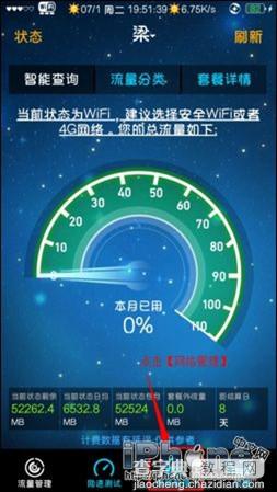 iPhone如何锁定使用4G流量避免在2G、3G和4G之间切换4