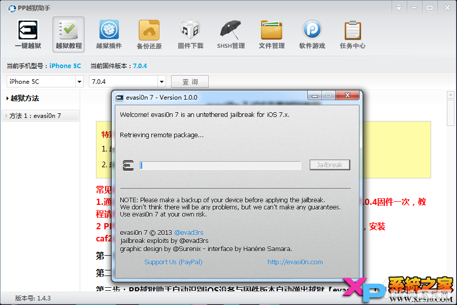 Evasi0n7越狱工具一键完美越狱图文教程及注意事项4