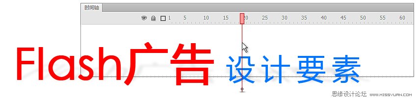 Flash Banner广告设计、制作的要点解析1