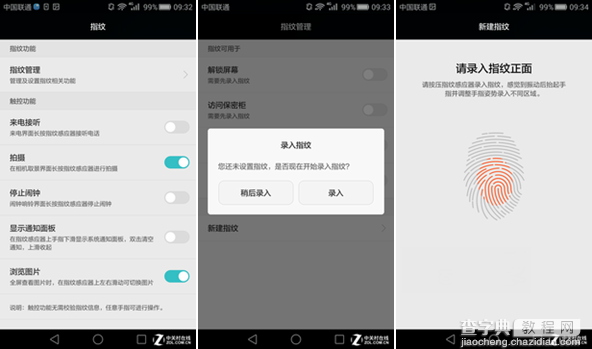 华为Mate S指纹识别怎么用？华为Mate S指纹识别功能设置使用教程4